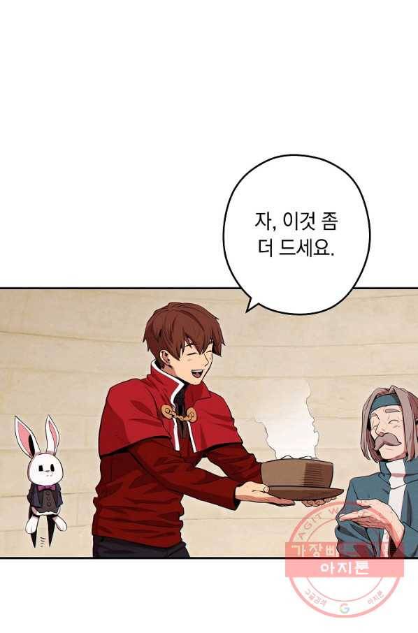 던전리셋_98화 86