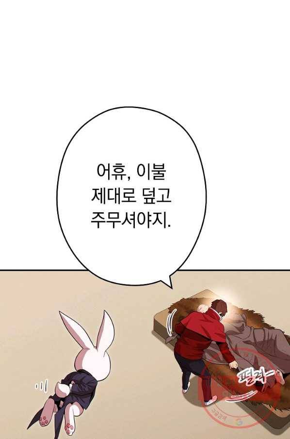 던전리셋_98화 87