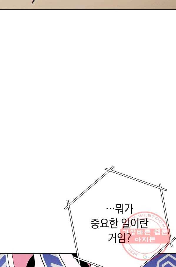 던전리셋_98화 88