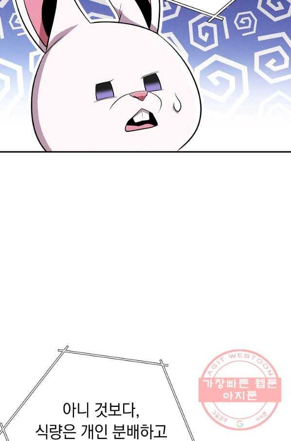 던전리셋_98화 89