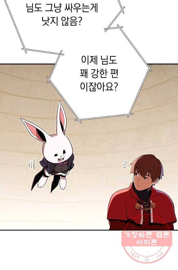 던전리셋_98화 90