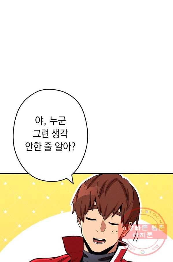 던전리셋_98화 91