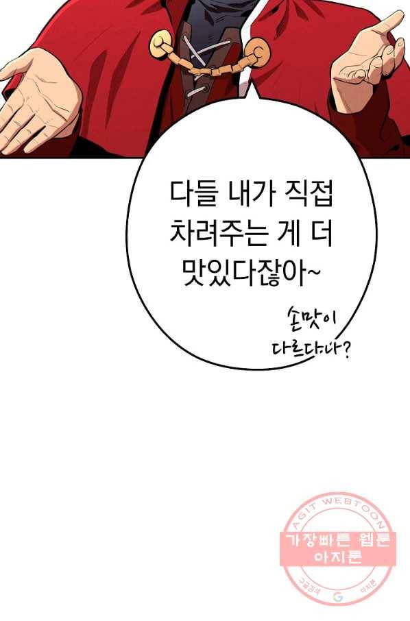 던전리셋_98화 92