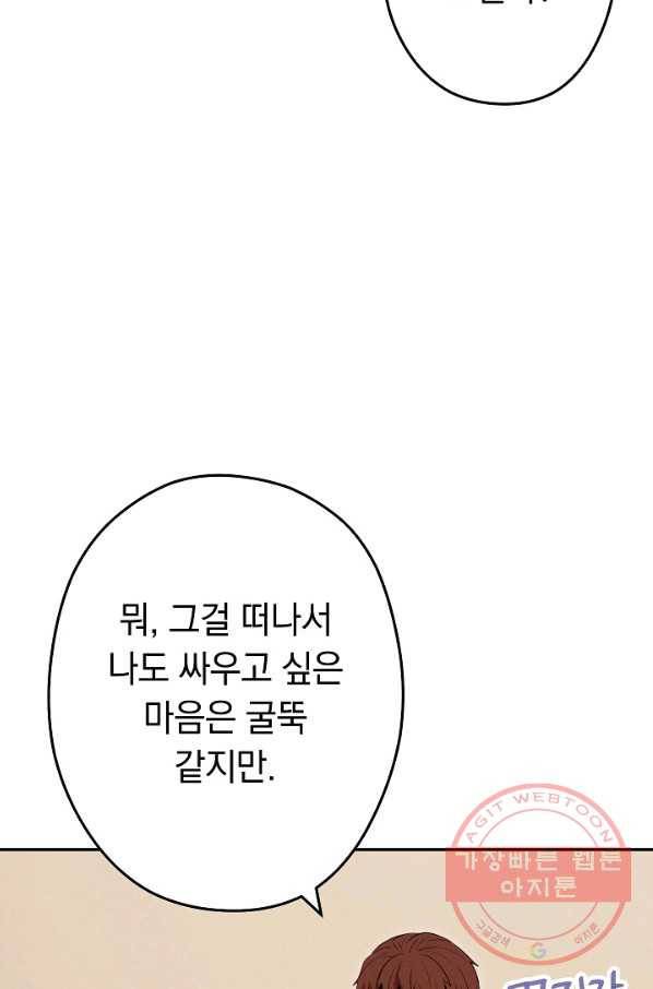 던전리셋_98화 94