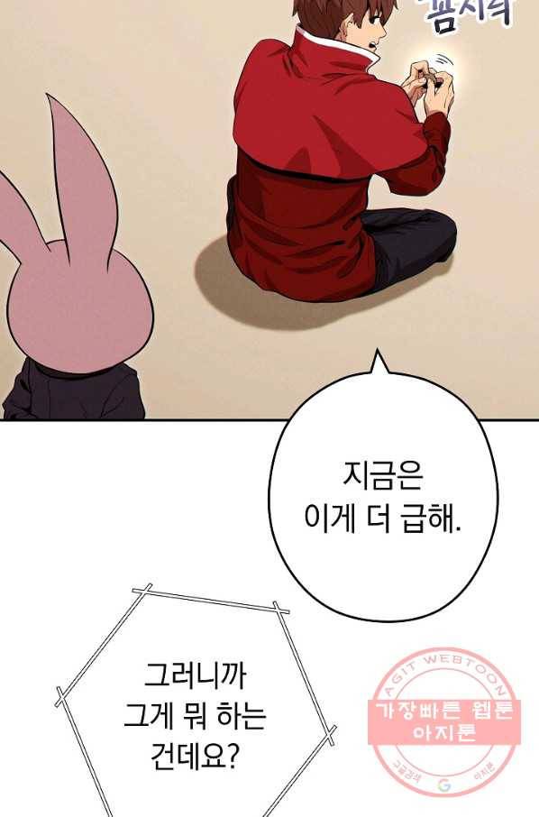 던전리셋_98화 95