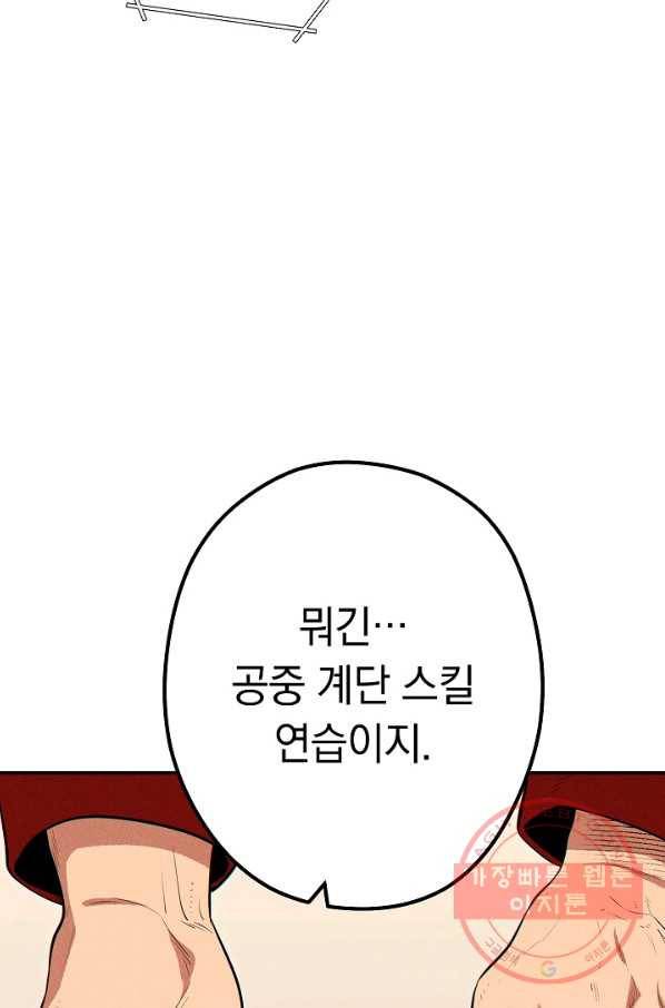 던전리셋_98화 96
