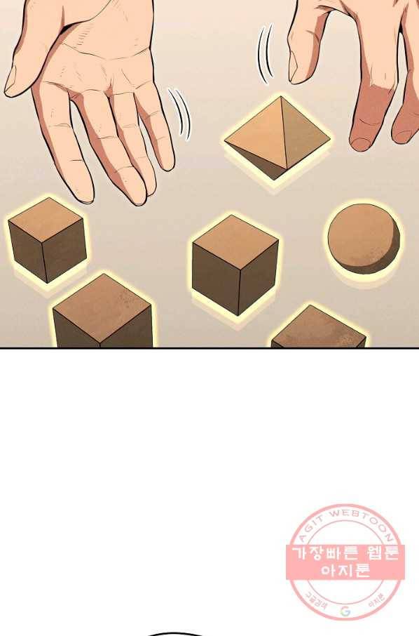 던전리셋_98화 97