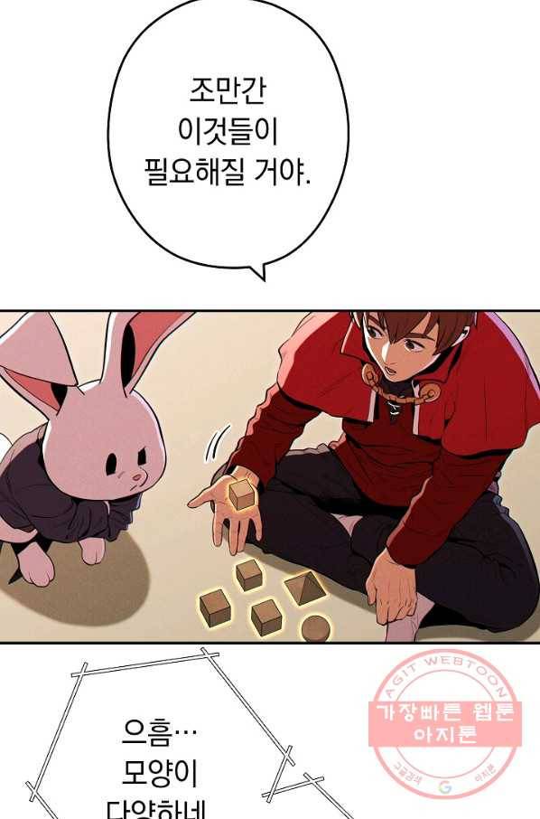 던전리셋_98화 98