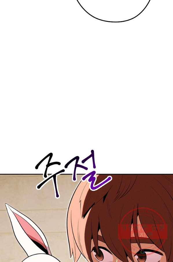 던전리셋_98화 101