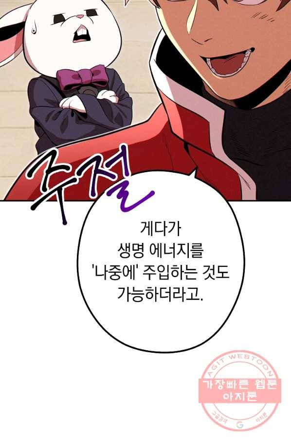 던전리셋_98화 102