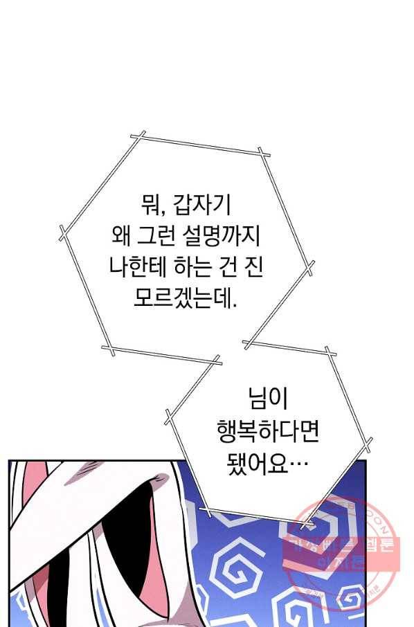 던전리셋_98화 103