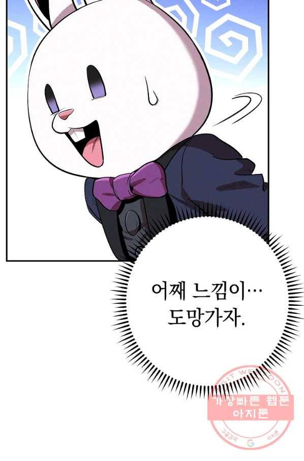 던전리셋_98화 104