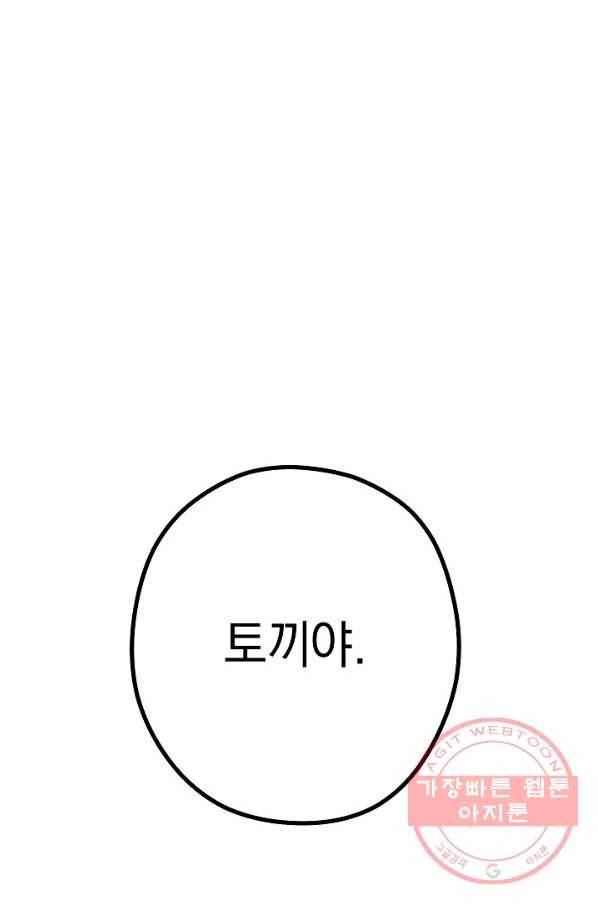 던전리셋_98화 105