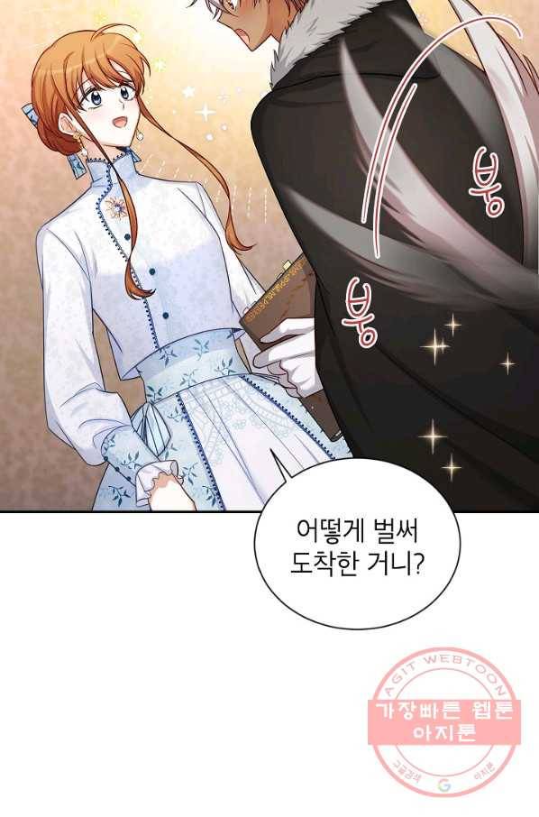 빈껍데기 공작부인 90화 6