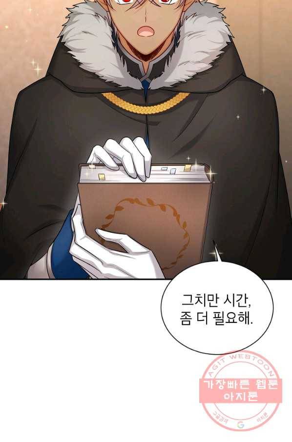 빈껍데기 공작부인 90화 14