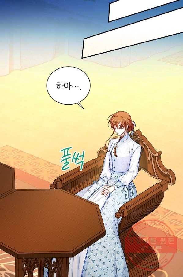 빈껍데기 공작부인 90화 19