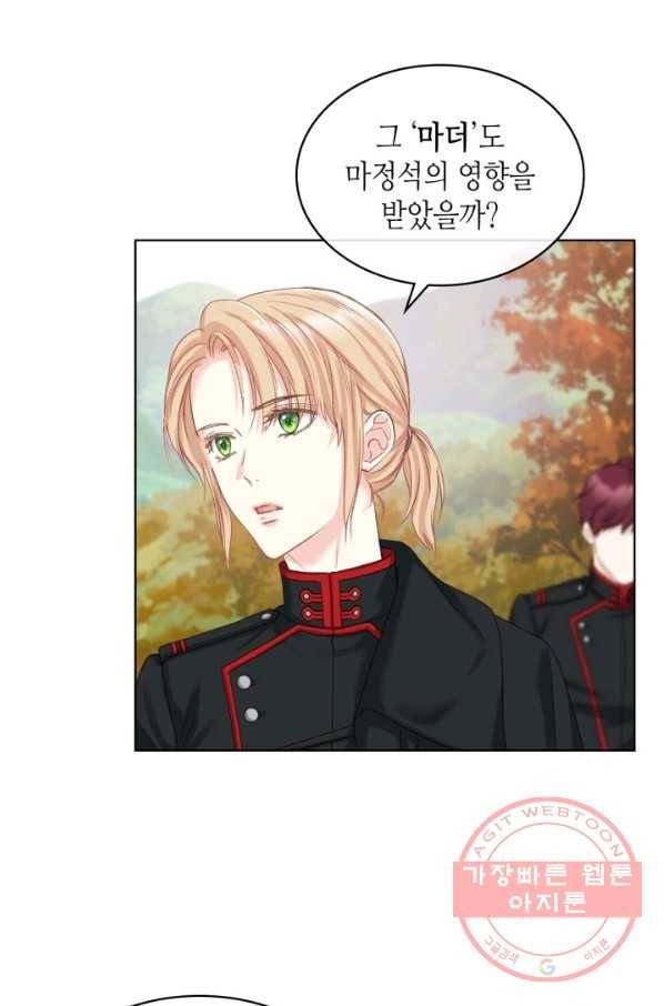 사실, 그들은 오직 그녀만을 기억하고 있었습니다 66화 5