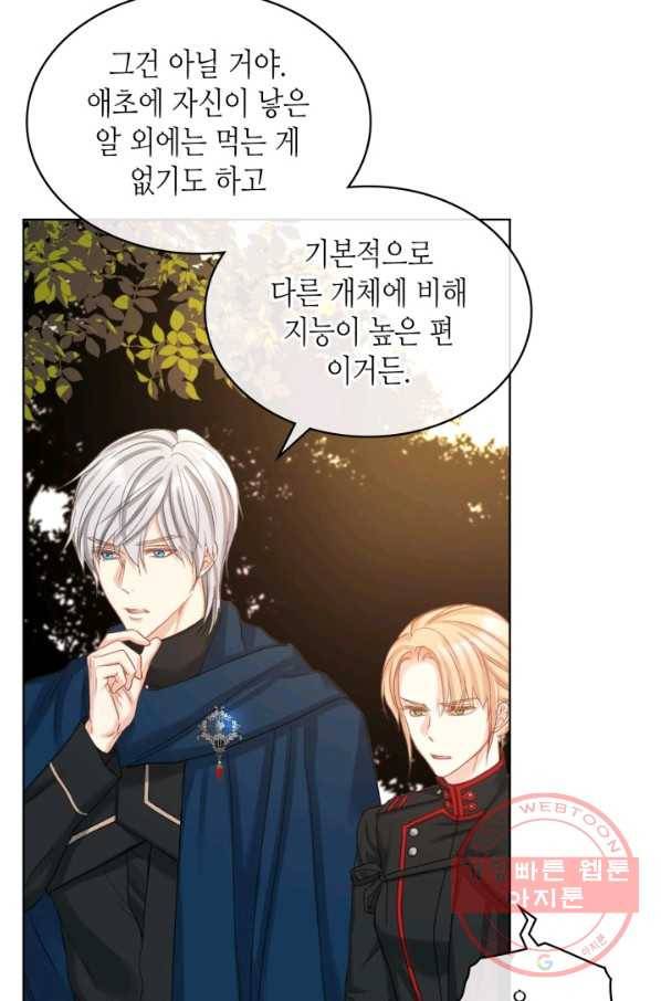사실, 그들은 오직 그녀만을 기억하고 있었습니다 66화 6