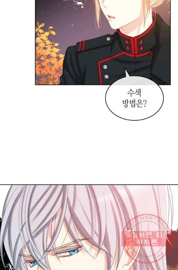 사실, 그들은 오직 그녀만을 기억하고 있었습니다 66화 8