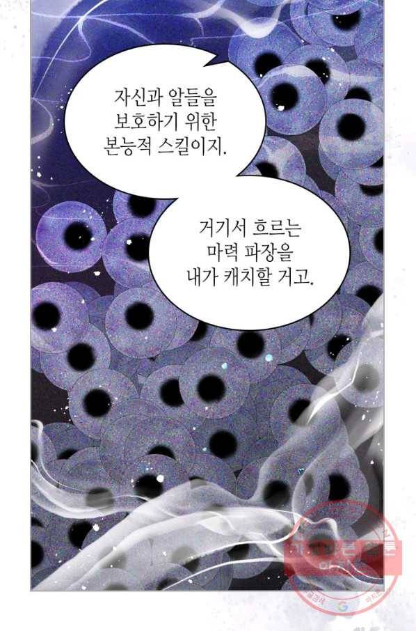 사실, 그들은 오직 그녀만을 기억하고 있었습니다 66화 10