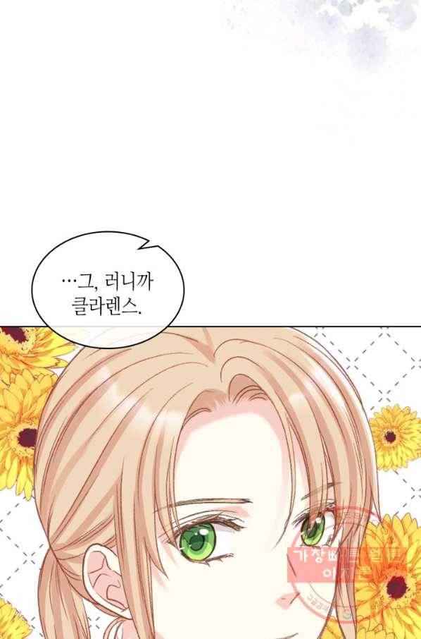 사실, 그들은 오직 그녀만을 기억하고 있었습니다 66화 11