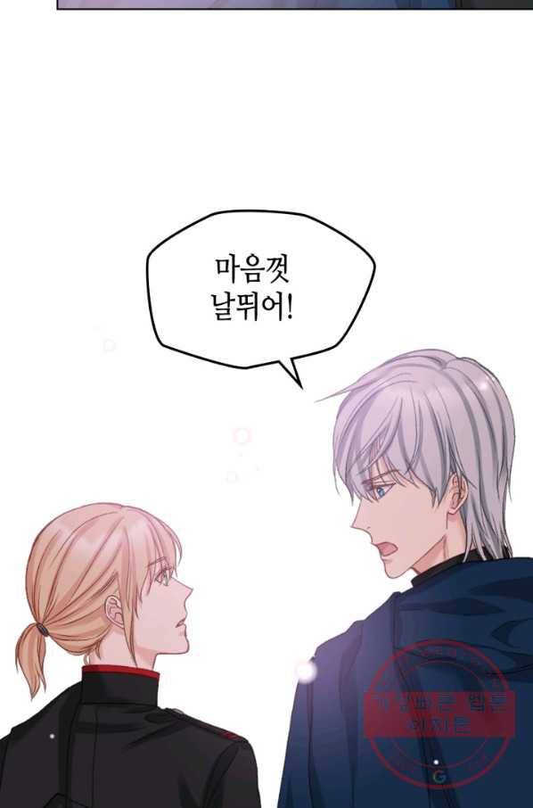 사실, 그들은 오직 그녀만을 기억하고 있었습니다 66화 13