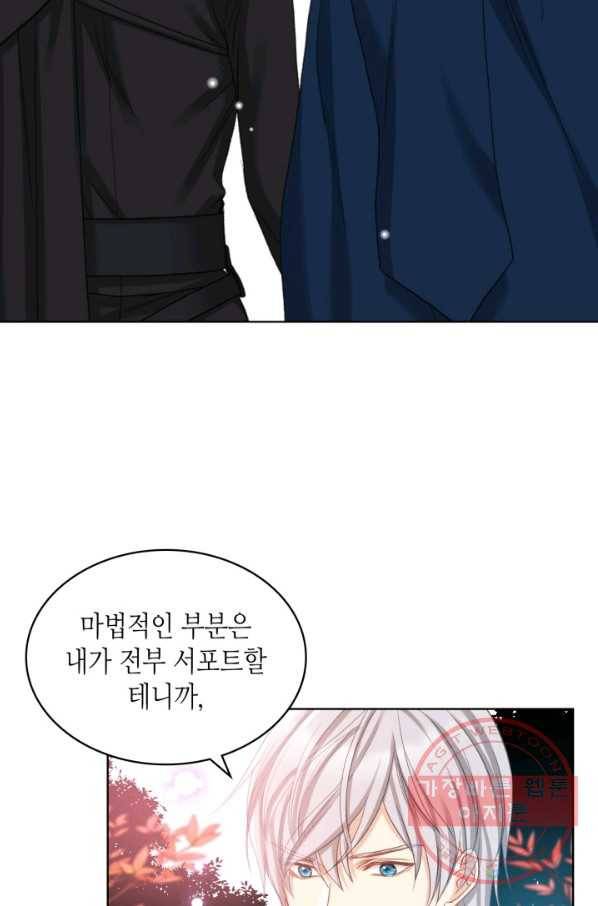 사실, 그들은 오직 그녀만을 기억하고 있었습니다 66화 14