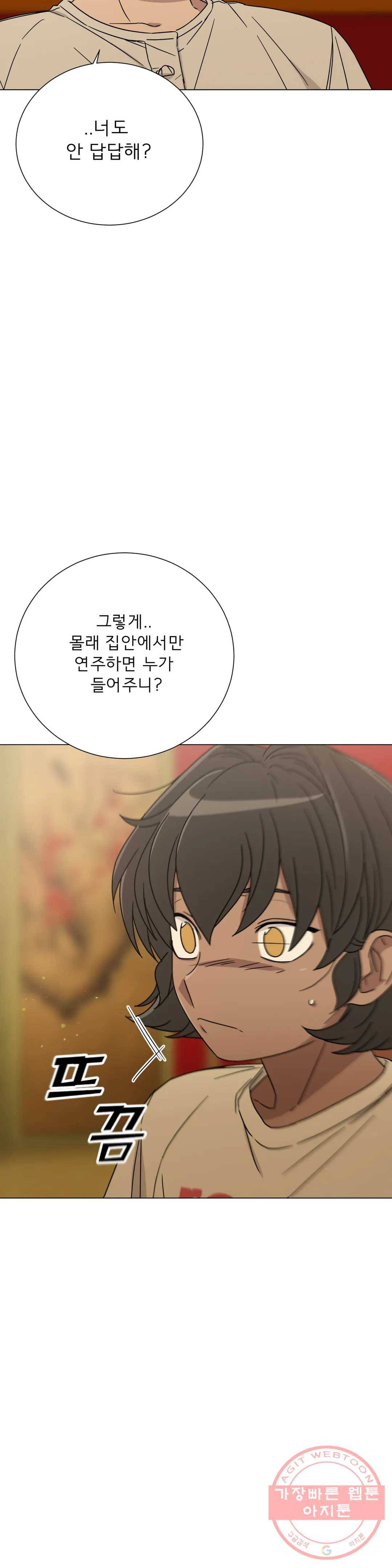 잘 자 내 꿈 꿔 101화 2