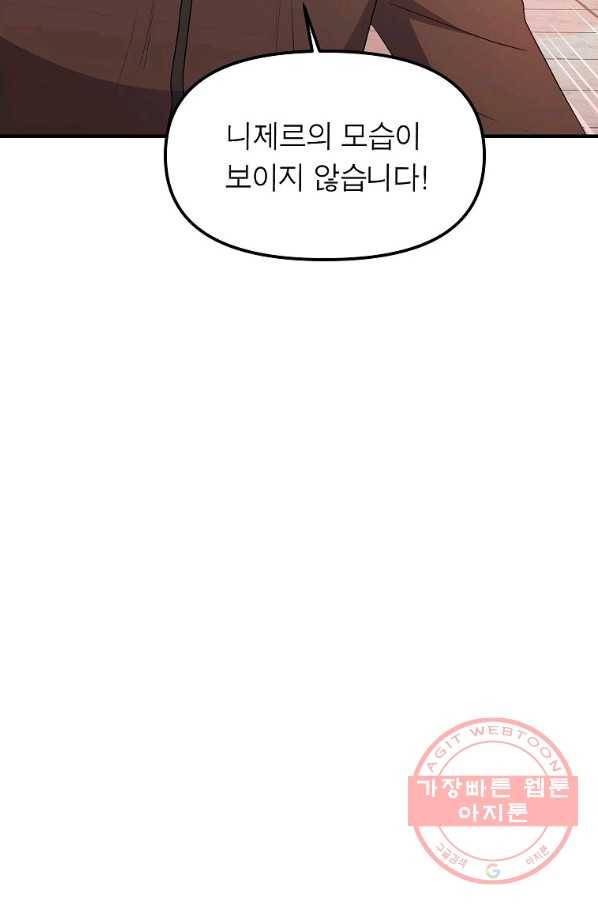악한 기사 92화 13