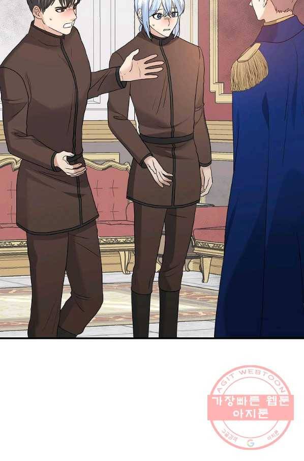 악한 기사 92화 16