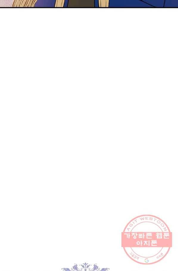 악한 기사 92화 20