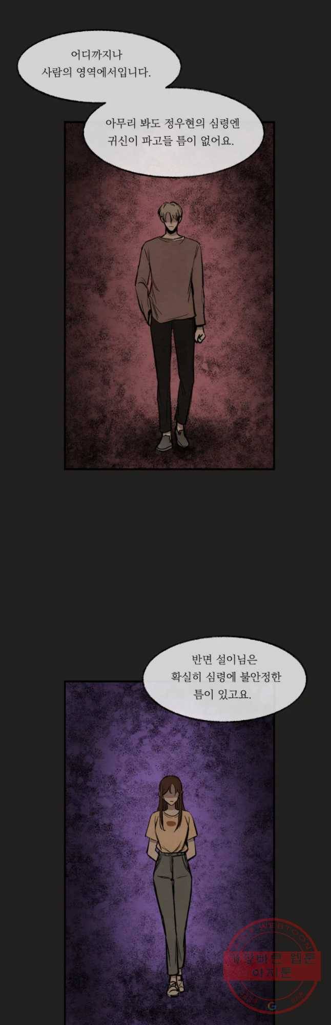 악마의 편집 34화 3