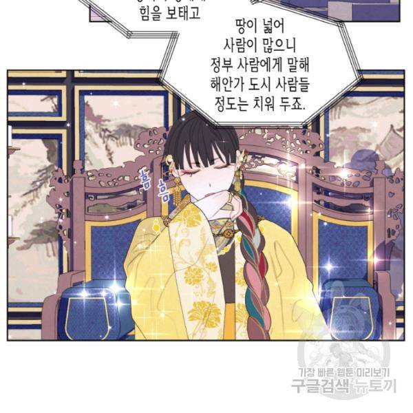 익애 ~봉황애사~ 122하 3