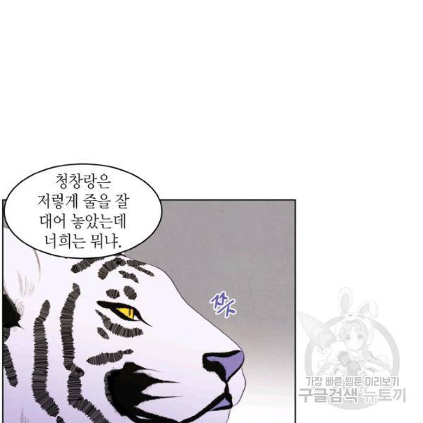 익애 ~봉황애사~ 122하 5