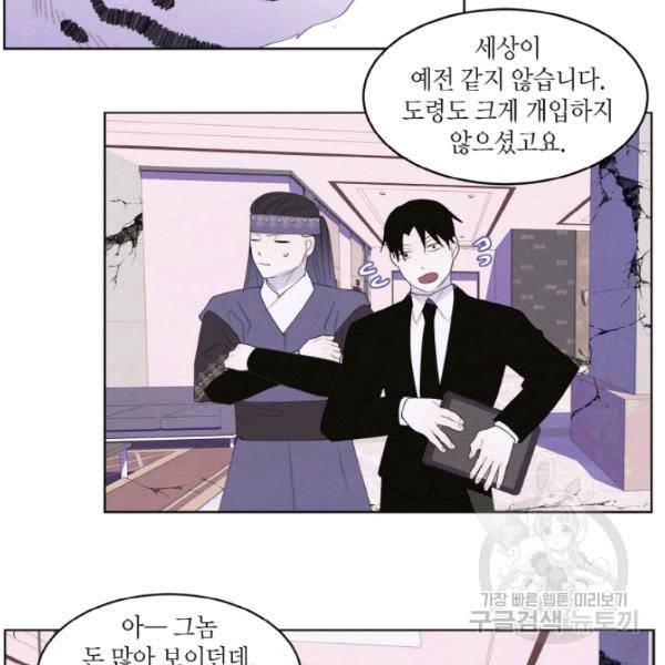 익애 ~봉황애사~ 122하 6