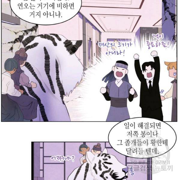 익애 ~봉황애사~ 122하 7