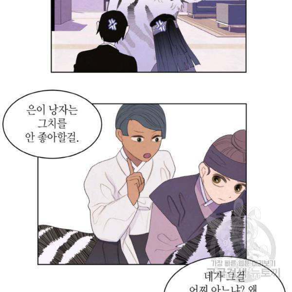 익애 ~봉황애사~ 122하 8