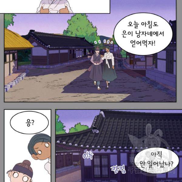 익애 ~봉황애사~ 122하 10