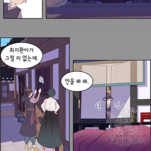 익애 ~봉황애사~ 122하 11