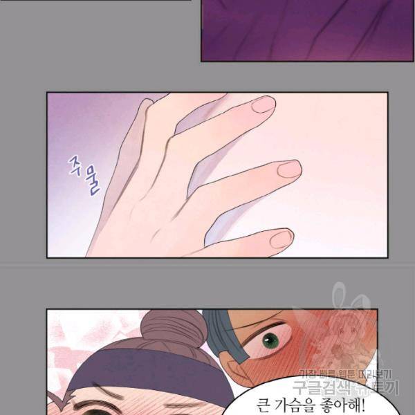익애 ~봉황애사~ 122하 12