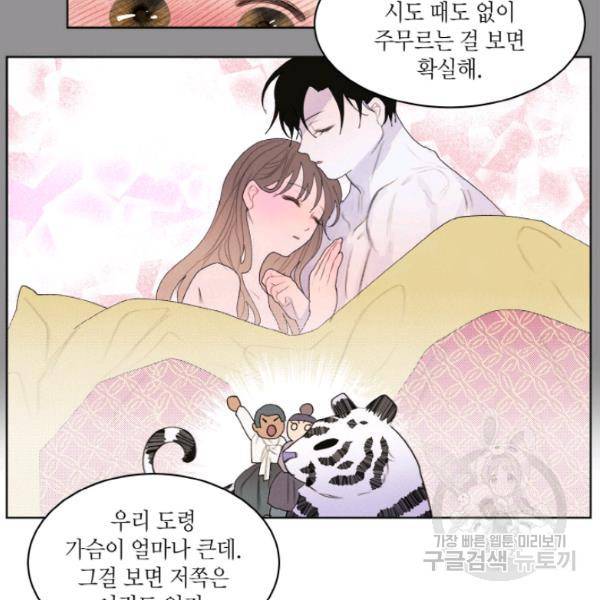 익애 ~봉황애사~ 122하 13