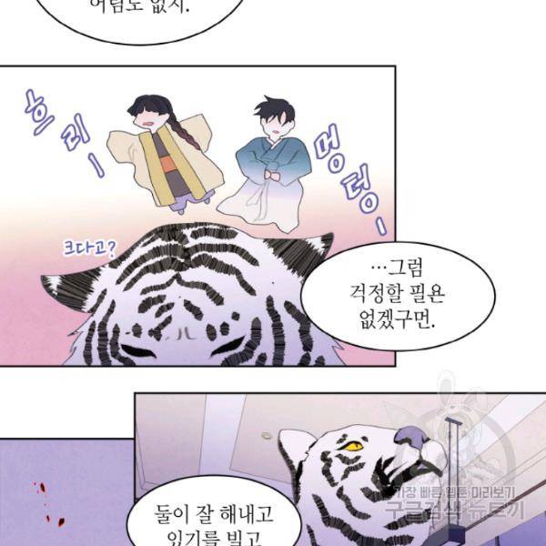 익애 ~봉황애사~ 122하 14