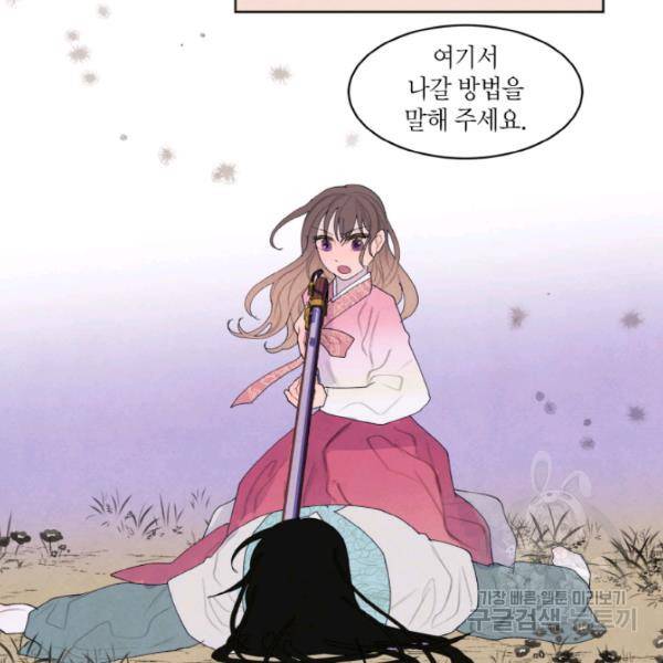 익애 ~봉황애사~ 122하 16