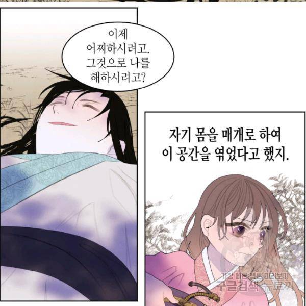 익애 ~봉황애사~ 122하 17
