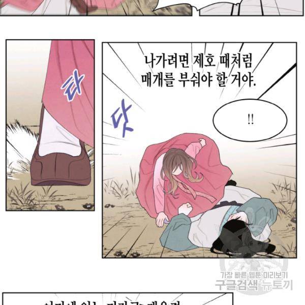 익애 ~봉황애사~ 122하 19