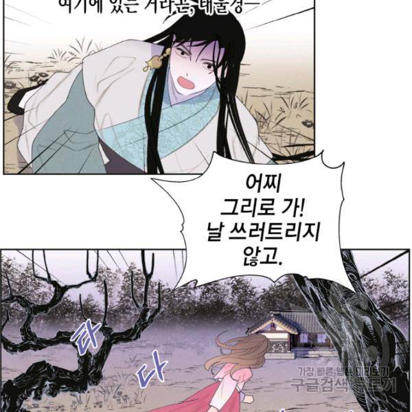 익애 ~봉황애사~ 122하 20