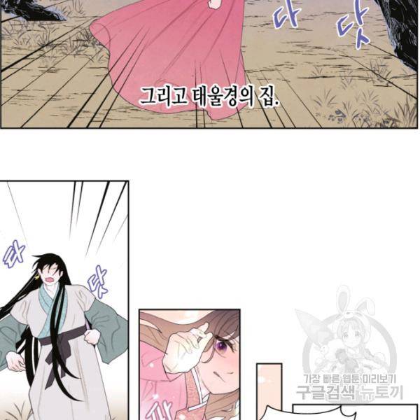 익애 ~봉황애사~ 122하 21