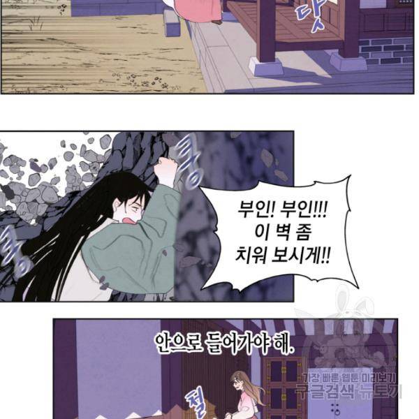 익애 ~봉황애사~ 122하 24