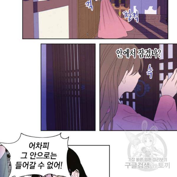 익애 ~봉황애사~ 122하 25
