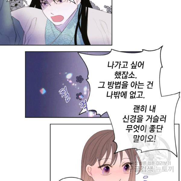익애 ~봉황애사~ 122하 26
